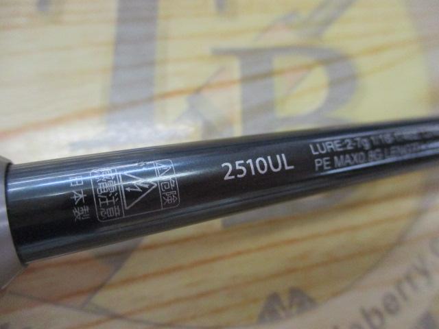 21ポイズングロリアス 2510UL｜＠ベリーネット 日本最大新品中古釣具