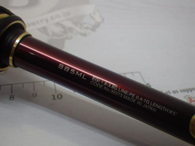 セフィアリミテッド S85ML｜＠ベリーネット 日本最大新品中古釣具WEB