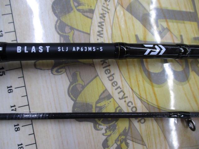 ブラストSLJ AP 63MS-S｜＠ベリーネット 日本最大新品中古釣具WEBショップ