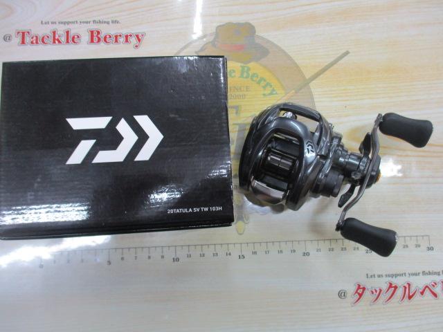 釣具の通販｜日本最大新品中古釣具-WEBショップ「＠ベリーネット」