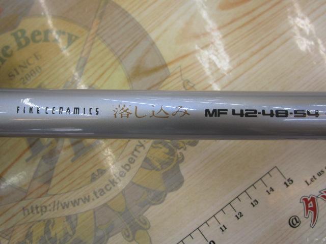 ファインセラミックAZ落し込み MF42-48-54