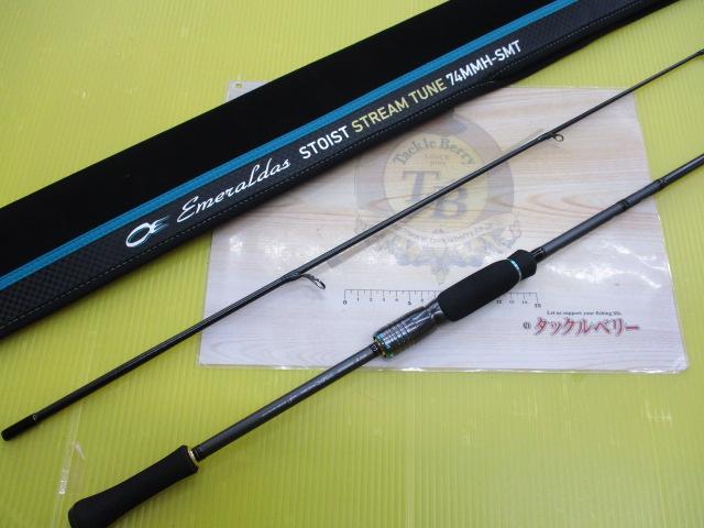エメラルダスストイストST 74MMH-SMT｜＠ベリーネット 日本最大新品
