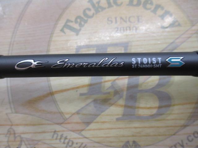 エメラルダスストイストST 74MMH-SMT｜＠ベリーネット 日本最大新品