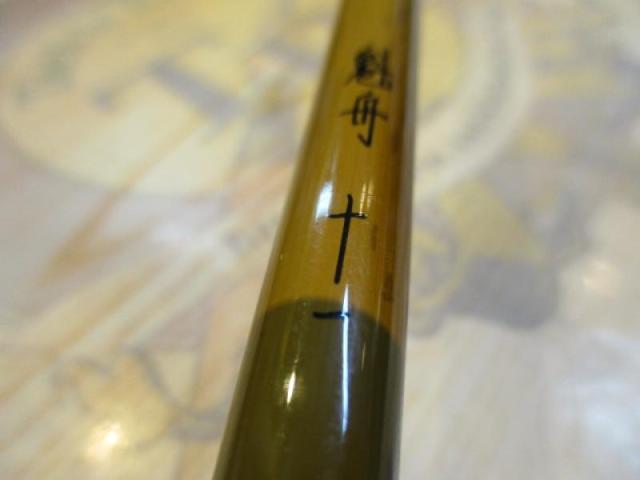 魁舟 11