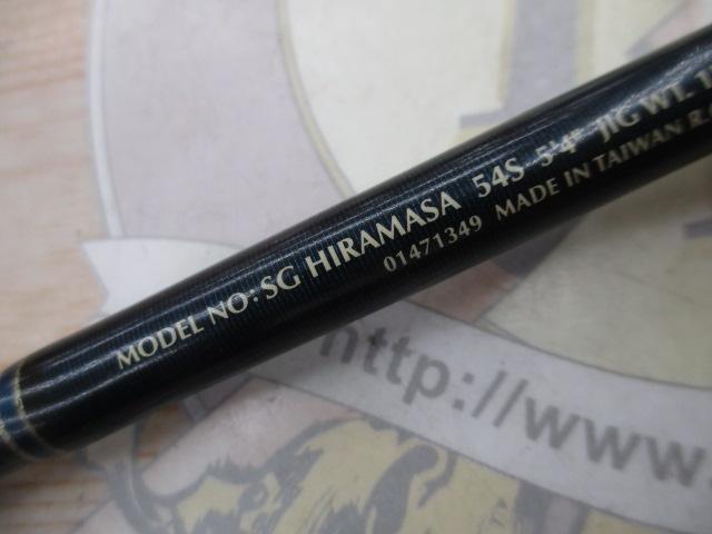 ソルティガコースタル SG ヒラマサ 54S｜＠ベリーネット 日本最大新品