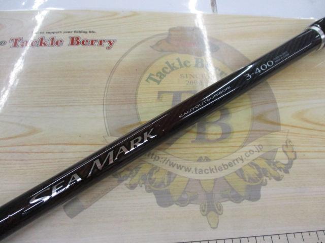 19シーマーク海上釣堀 3-400｜＠ベリーネット 日本最大新品中古釣具WEB