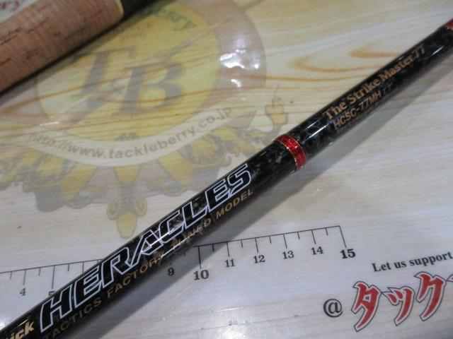 Rainbow 　ヘラクレス HCSC-77MH ヘラクレス HCSC-77MH｜＠ベリーネット 日本最大新品中古釣具WEBショップ