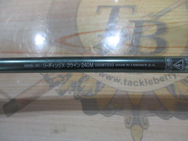 リーディング-X ゴウイン 240M