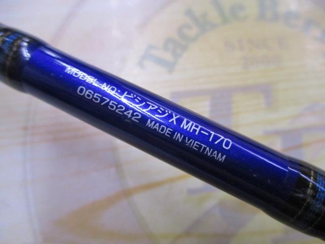 ビシアジX MH-170｜＠ベリーネット 日本最大新品中古釣具WEBショップ