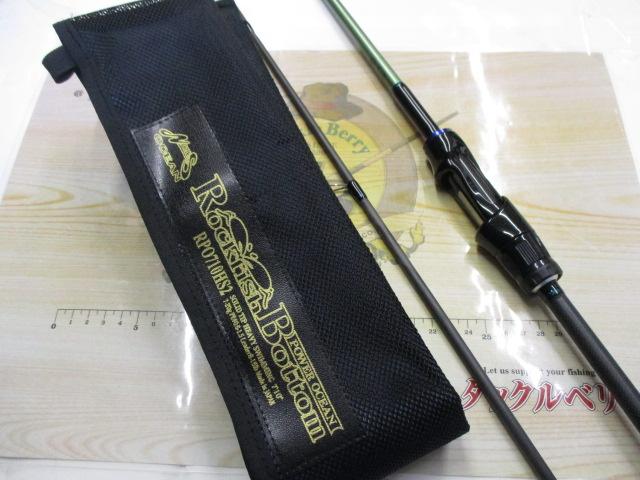 ロックフィッシュボトムパワーオーシャン RPO710HS2｜＠ベリーネット