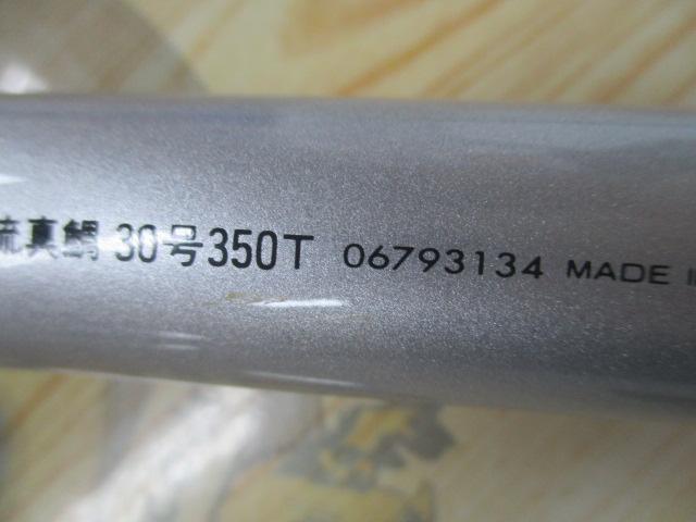SZIL潮流真鯛 30-350T