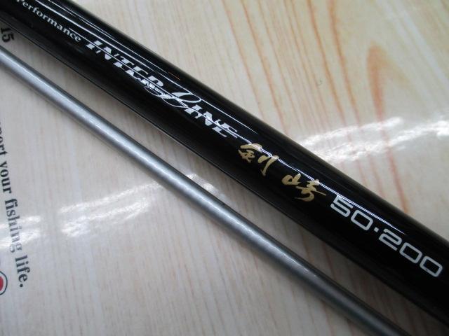 HXIL剣崎 50-200