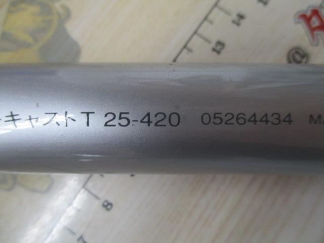 HXILパワーキャストT 25-420｜＠ベリーネット 日本最大新品中古釣具WEB