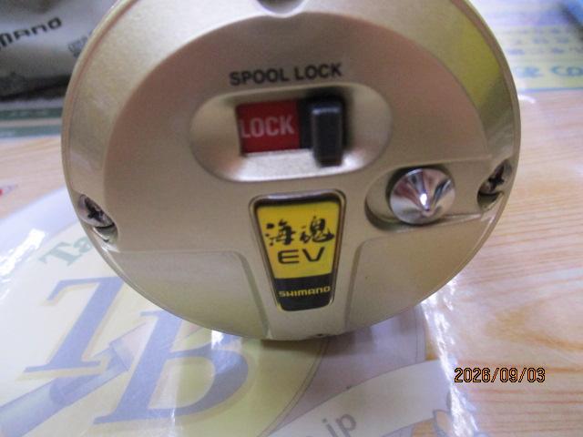 海魂EV 3000