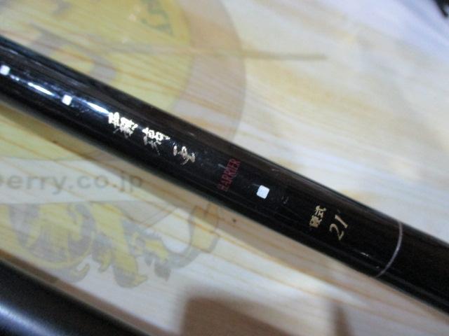 覇璃亜 硬式21