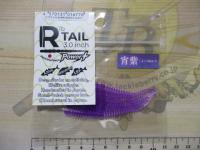 リブテイル3"パワープラス#59宵紫