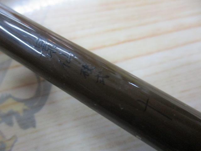 景仙 硬式 10