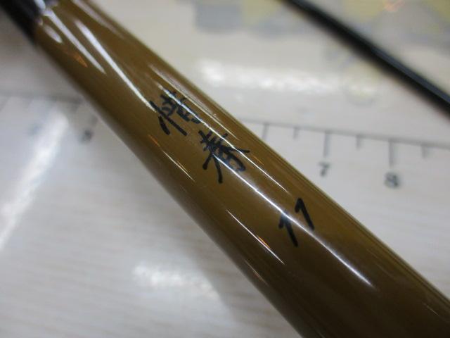 惜春 11