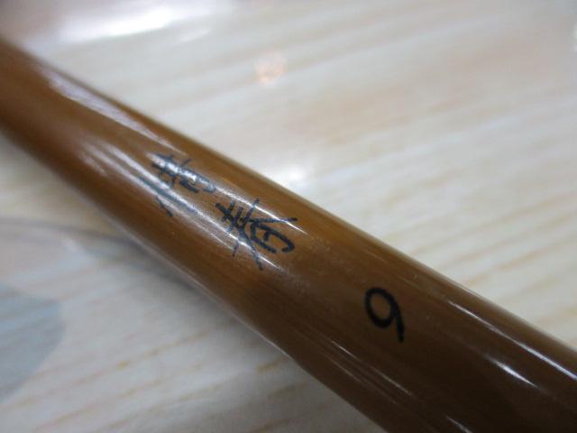 惜春 9