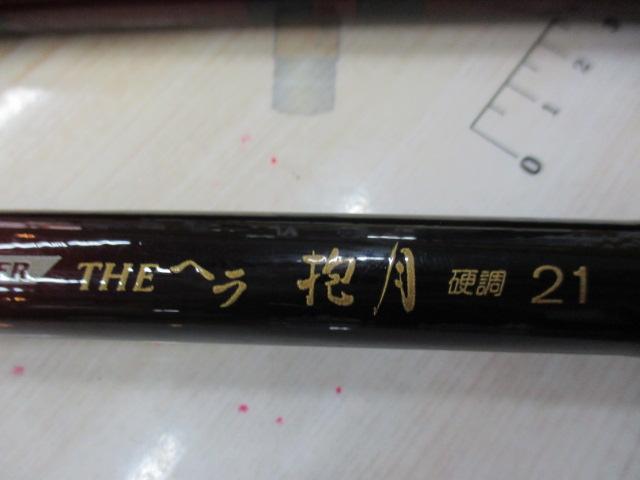 AWTHEヘラ抱月 硬調21