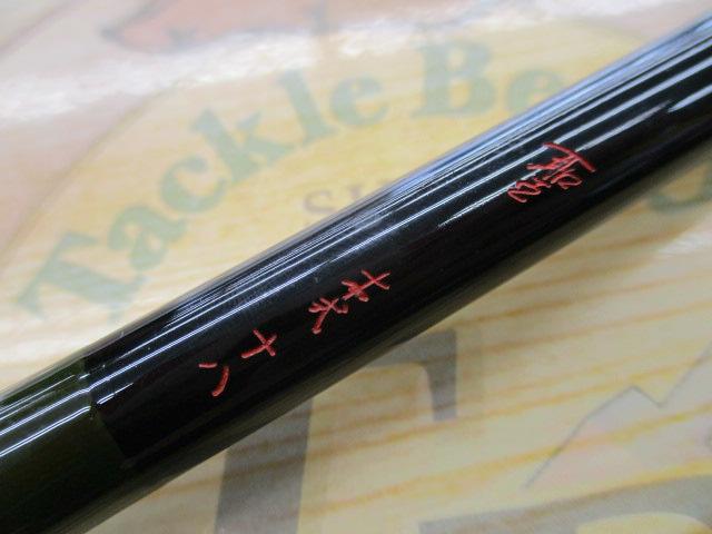 聖本式 18