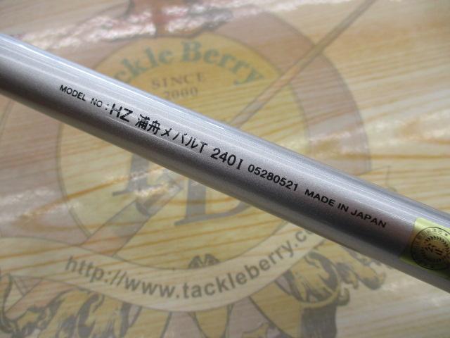 HZIL浦舟メバルT 240I