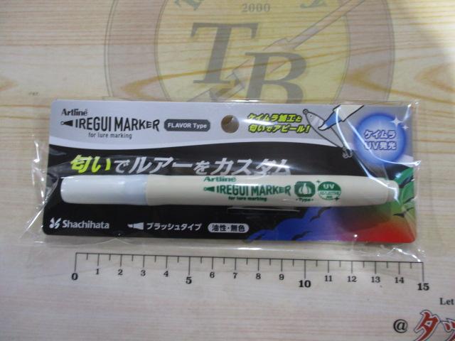 イレグイマーカーフレーバータイプガーリック/ケイムラクリア