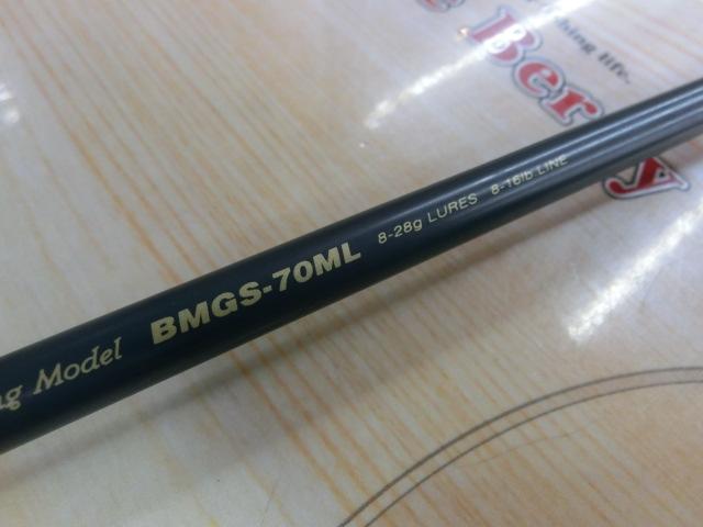 ベイマチック BMGS-70ML