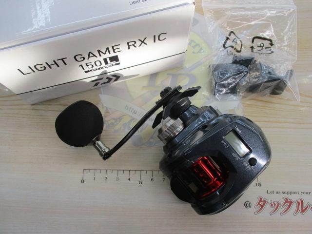 ライトゲームRX IC 150L