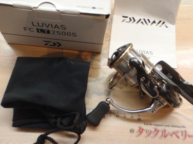 20ルビアス FC LT2500S｜＠ベリーネット 日本最大新品中古釣具WEBショップ