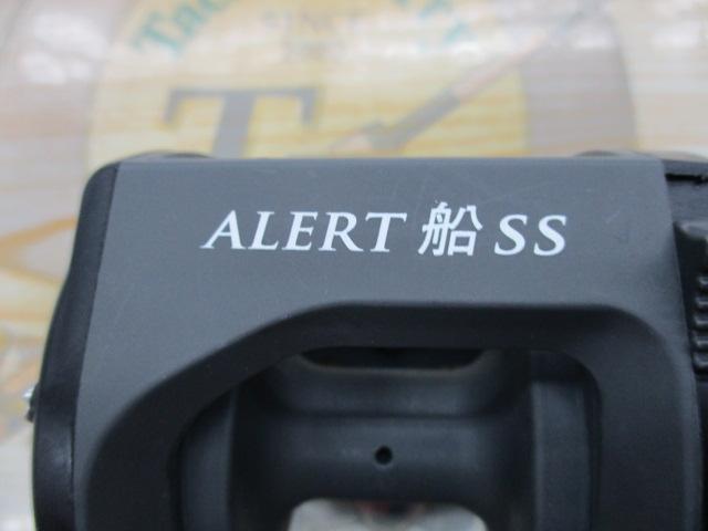 アラート船SS500 