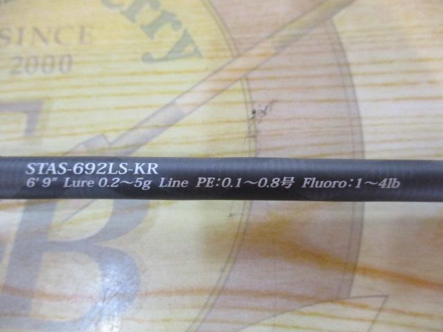 ソルティースタイルアジング STAS-692LS-KR｜＠ベリーネット 日本最大
