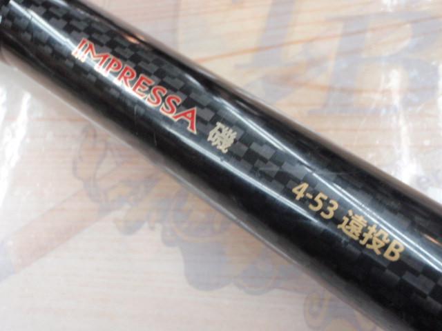 インプレッサ磯 4-53遠投B｜＠ベリーネット 日本最大新品中古釣具WEB