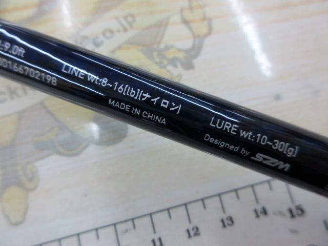 シルバームーンショアキャストシーバス902FML