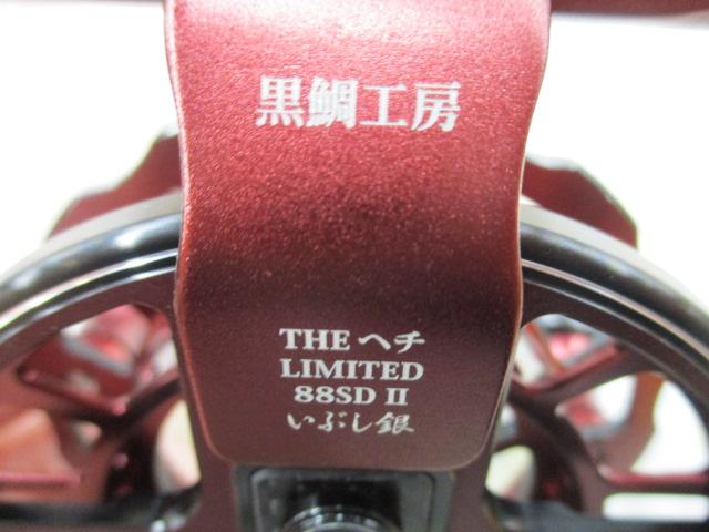 黒鯛師 THEヘチリミテッド 88SDⅡいぶし銀 レッド/ブラック