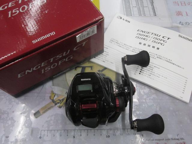 19炎月CT 150PG｜＠ベリーネット 日本最大新品中古釣具WEBショップ