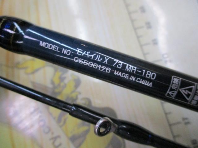 モバイルX 73 MH-180