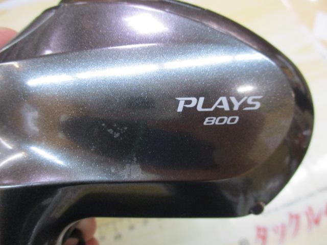 17プレイズ 800