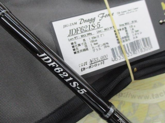 ジグザム ドラッグフォース JDF621S-5｜＠ベリーネット 日本最大新品