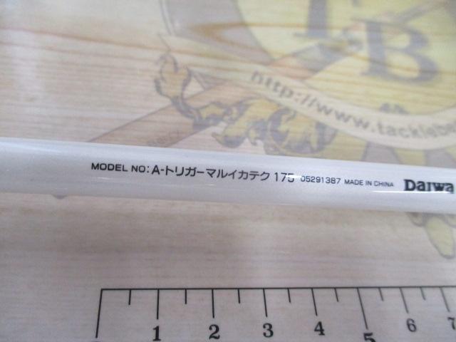 Aトリガー マルイカテク 175