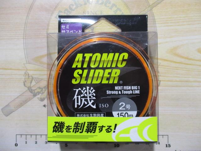 アトミックスライダー磯SS150m2OR