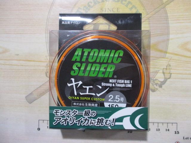 アトミックスライダーヤエン150m2.5OR