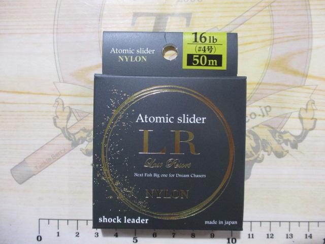 アトミックスライダーLRナイロンSL50m16lbCRB