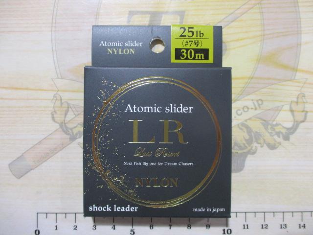アトミックスライダーLRナイロンSL30m25lbCRB