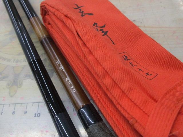 玄峰 硬式17