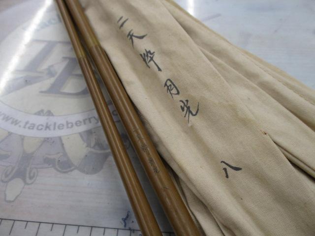 二天粋 月光 8