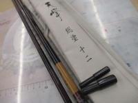 天峰 総塗 12