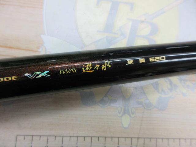 スーパーモードVX3WAY遊々水 硬調620