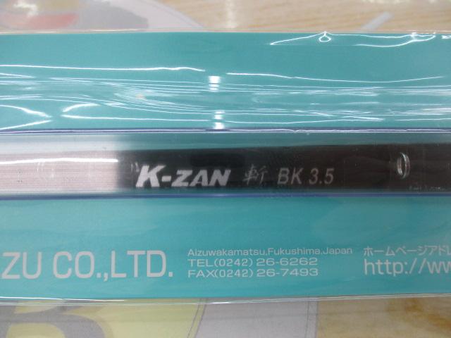 K-ZAN 斬BK3.5