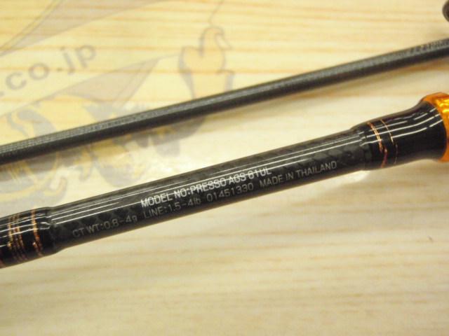 プレッソ AGS 61UL